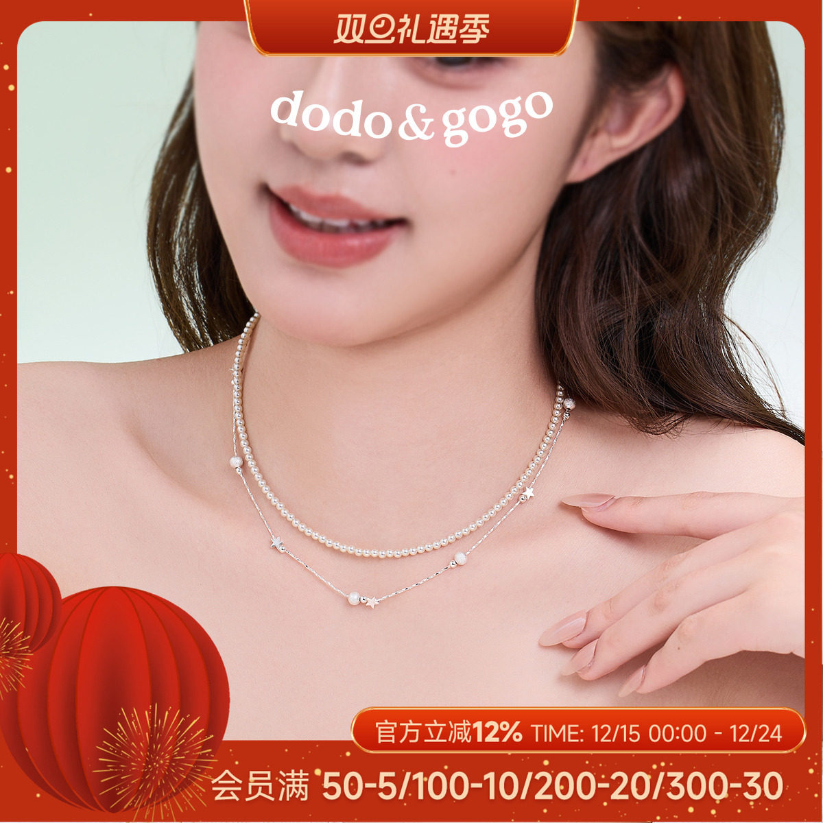 DODOGOGO满天星双层珍珠项链颈链