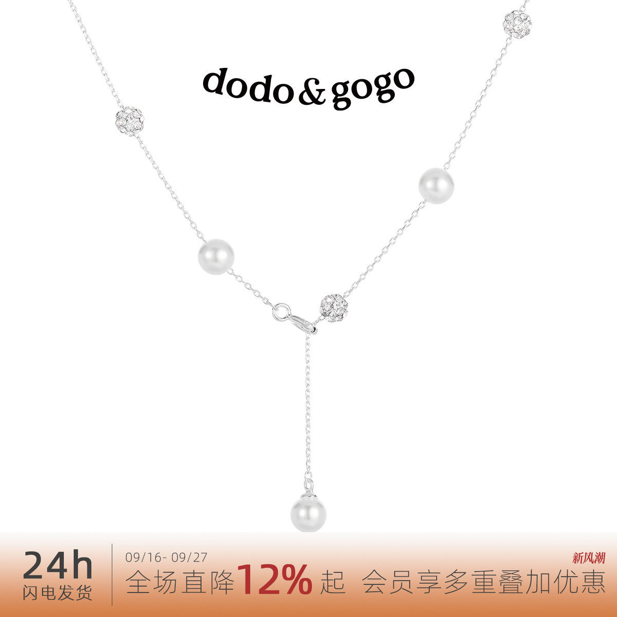 DODOGOGO满天星珍珠项链女轻奢图片