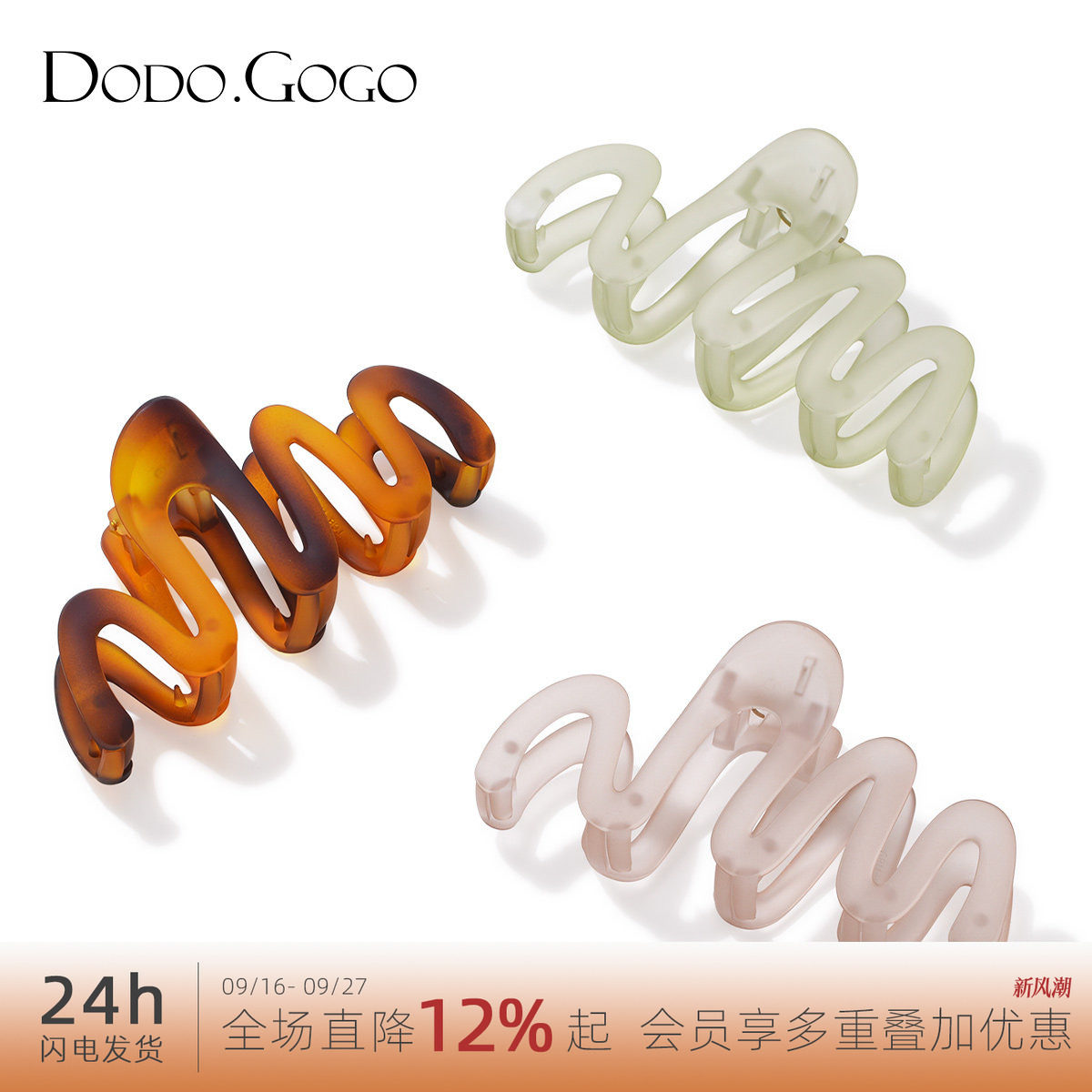 DODOGOGO发抓亚克力甜美图片