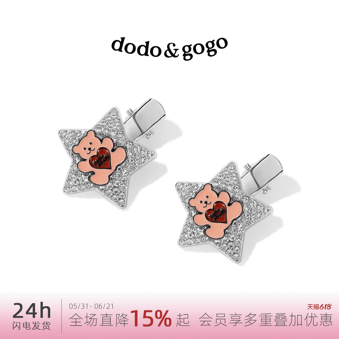 DODOGOGO满钻五角星小熊发夹女2026新款甜酷侧边夹可爱鸭嘴夹发饰