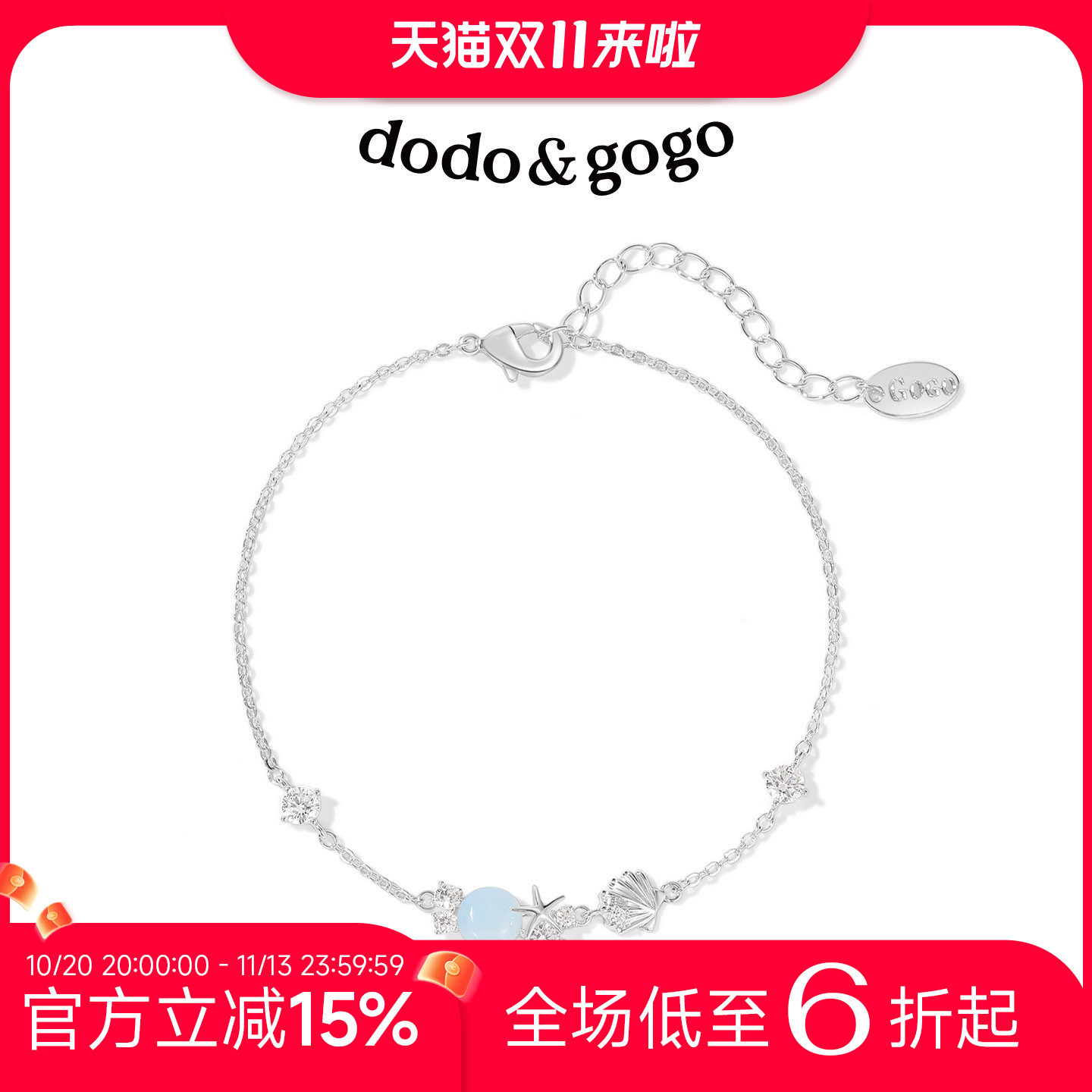 DODOGOGO梦幻贝壳海星手链女2026新款夏日小清新手饰生日礼物饰品