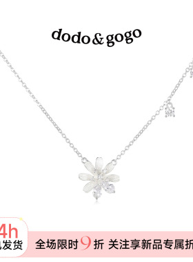 DODOGOGO轻奢锆石花朵锁骨链