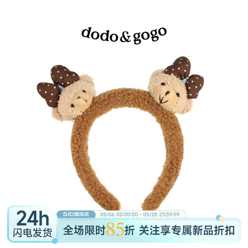 DODOGOGO毛绒蝴蝶结小熊发箍