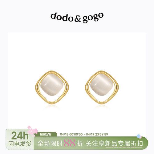DODOGOGO轻奢巨好看耳饰