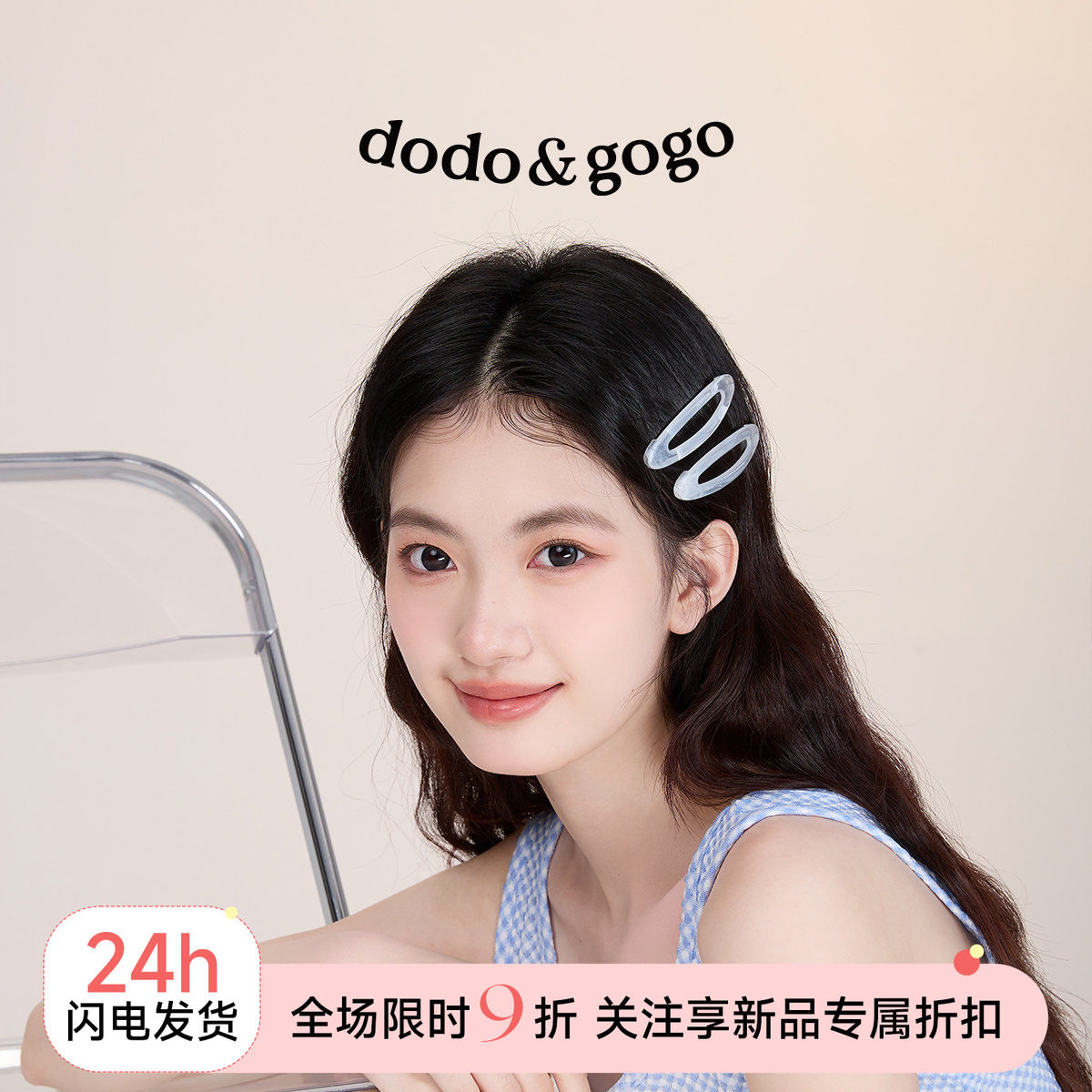 DODOGOGO发夹合金简约图片