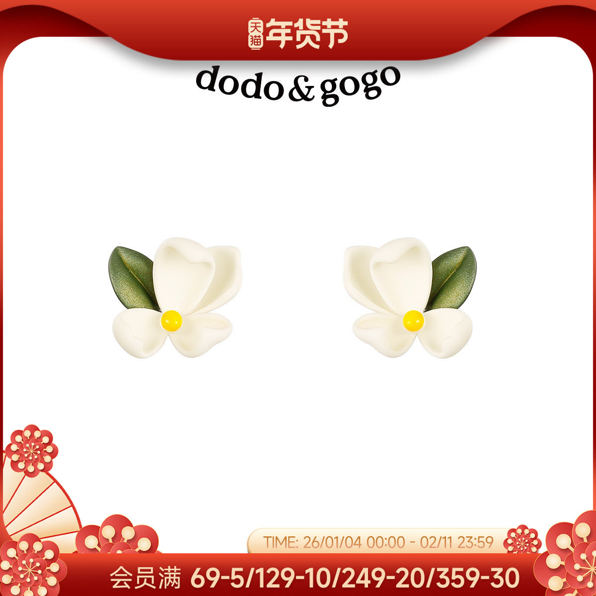 DODOGOGO栀子花朵耳环女适合夏天的耳钉甜美法式耳钉2025新款耳饰,饰品/流行首饰/时尚饰品新,耳钉,淘宝优惠券,粉丝福利购,淘宝优惠卷