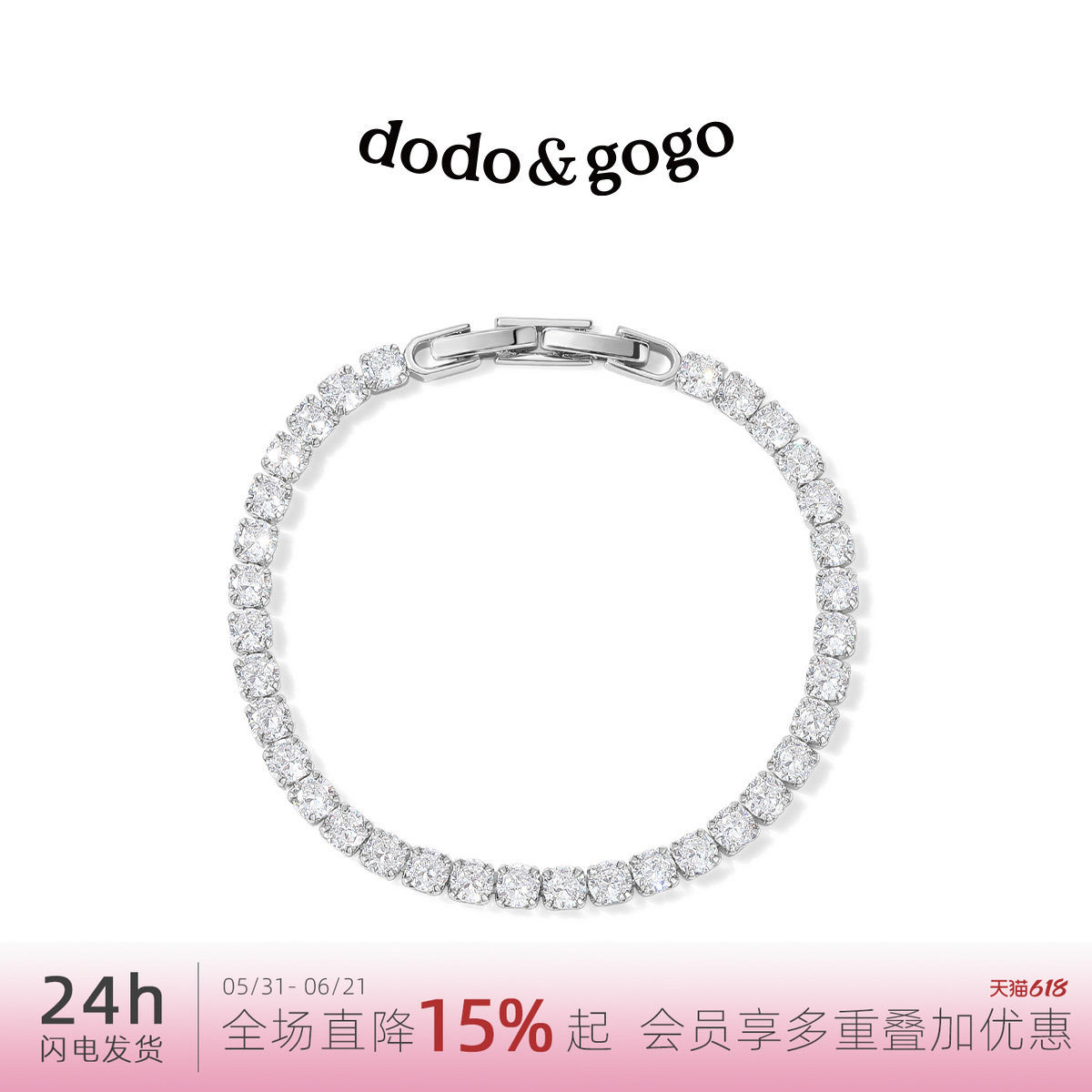 DODOGOGO爆闪锆石手链女2026新款轻奢高级感手饰气质时尚简约腕链