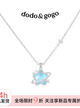 DODOGOGO蓝色星星项链女配饰新款颈链吊坠轻奢小众锁骨链生日礼物