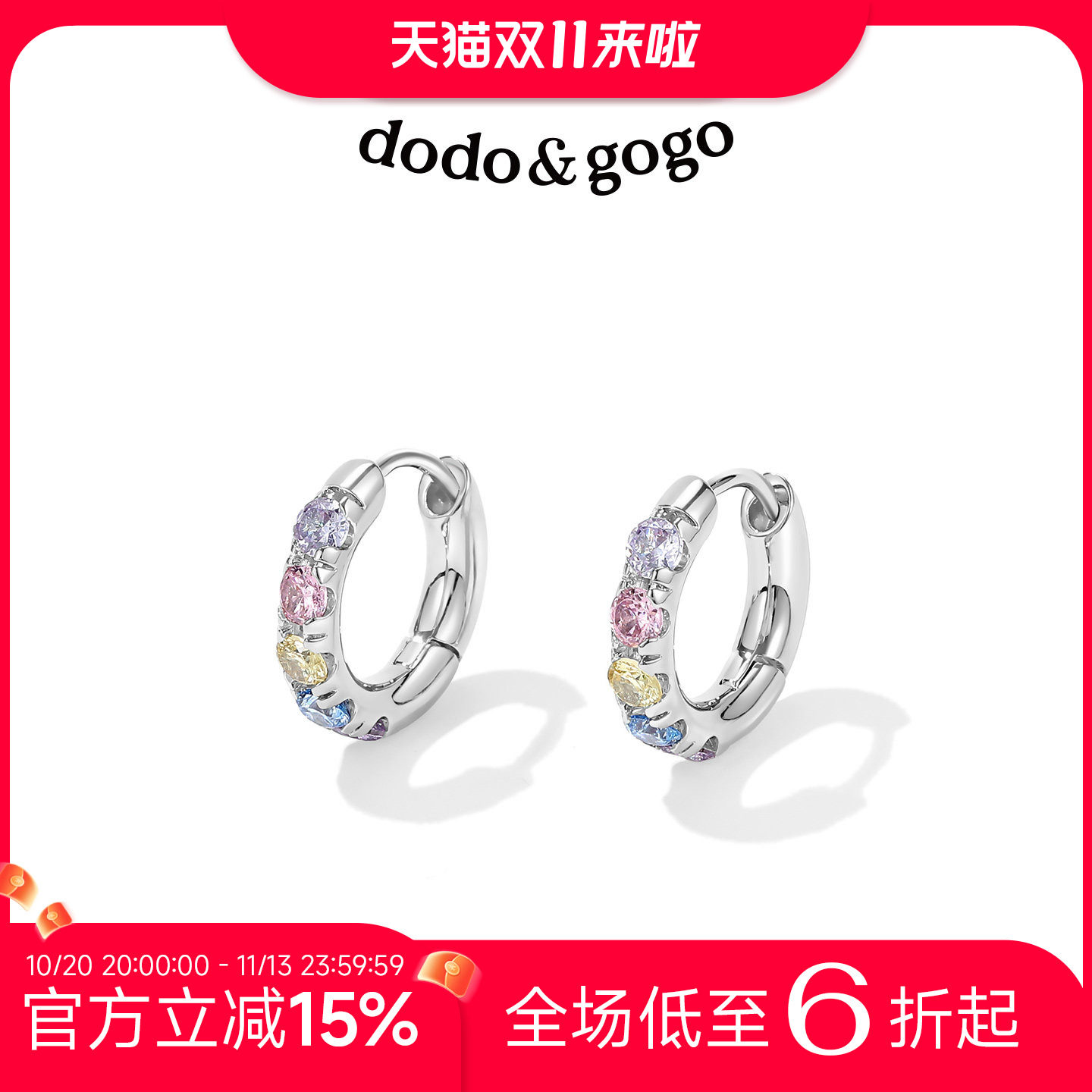 DODOGOGO彩色锆石耳环女多巴胺气质小耳圈耳钉轻奢高级感耳饰耳扣