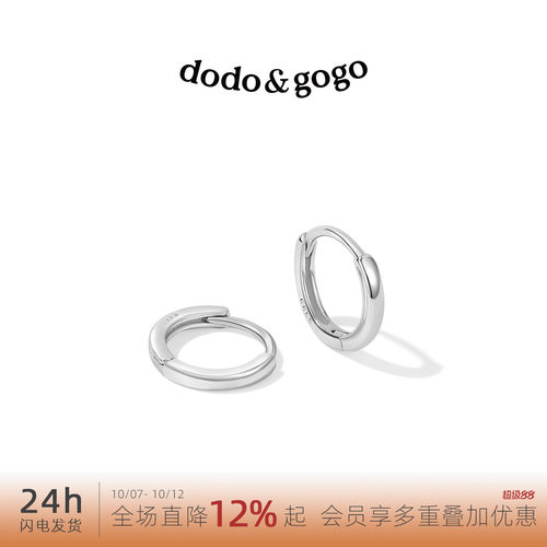 DODOGOGOS999纯银养耳素圈耳环