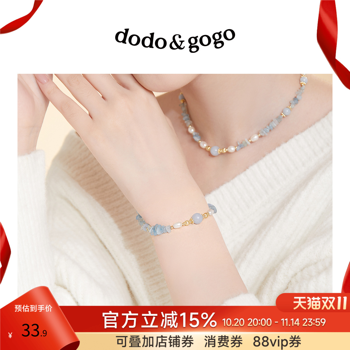 DODOGOGO天然海蓝宝水晶手链女小众设计感高级轻奢转运珠手串手饰