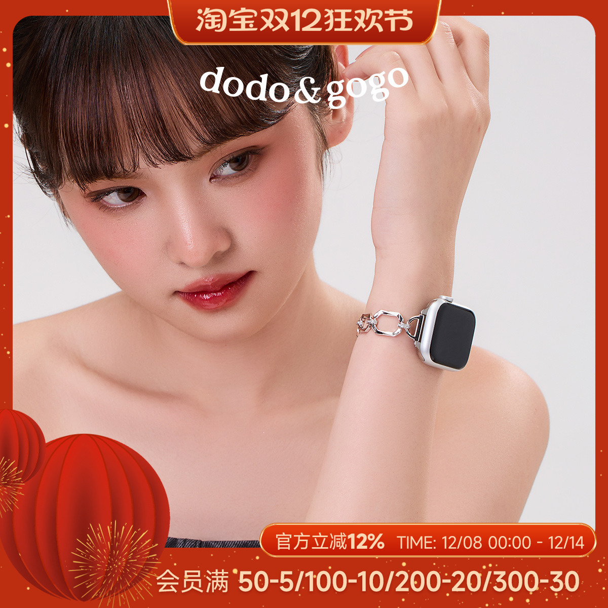 DODOGOGO原创设计师环环相扣手链