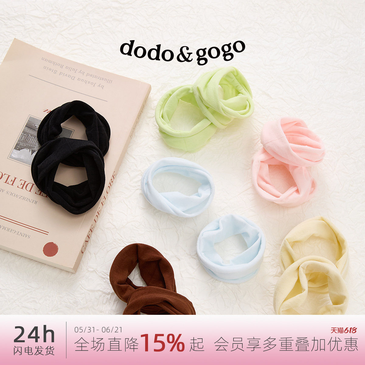 DODOGOGO百搭高弹力无缝超宽发圈2026新款高马尾头绳皮筋发绳头饰