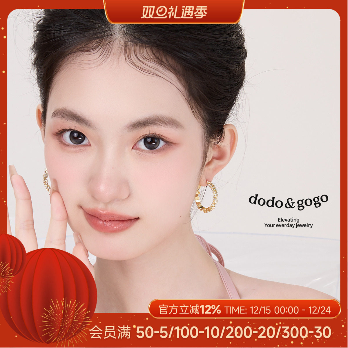 DODOGOGO碎银子圈圈耳环