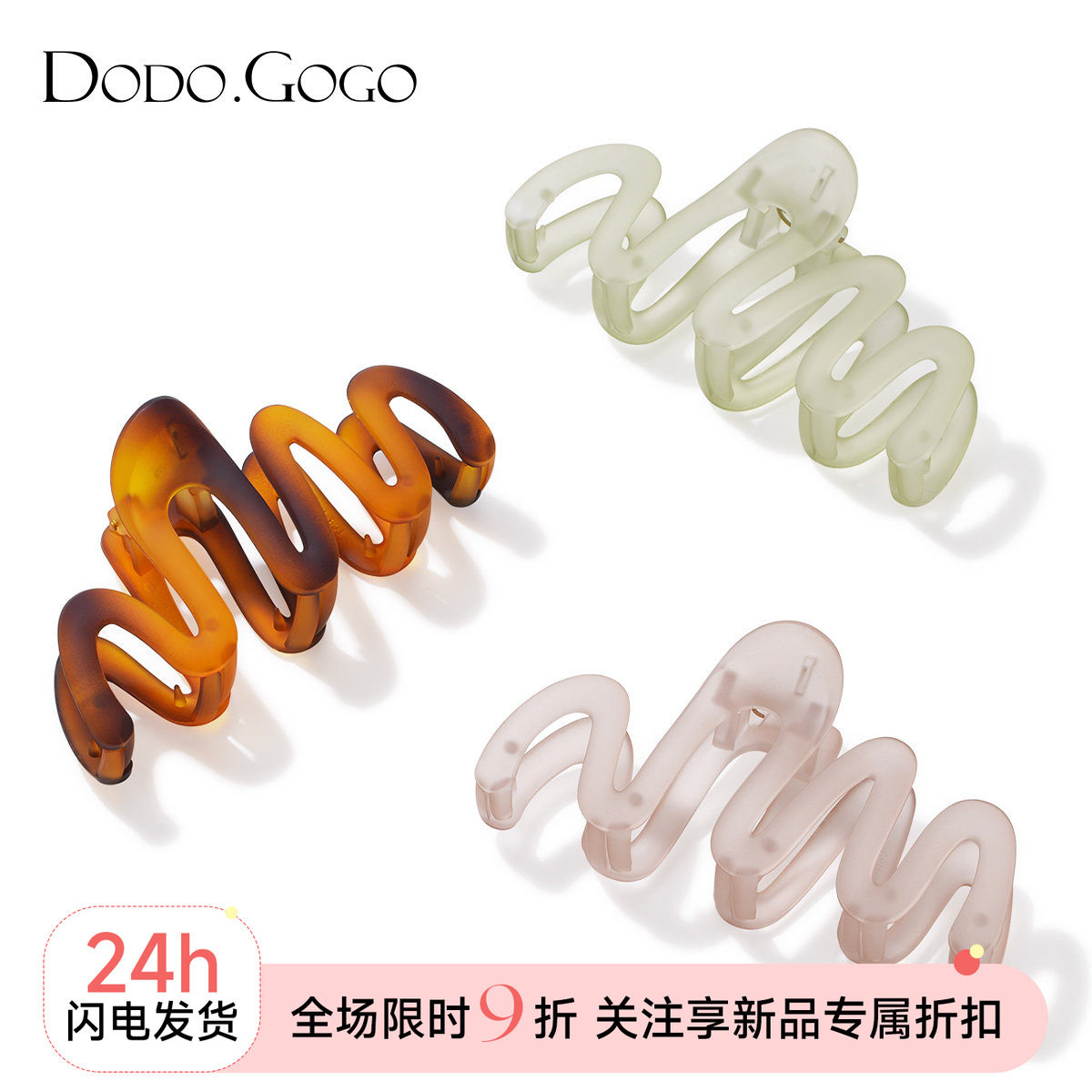 DODOGOGO发抓亚克力甜美图片