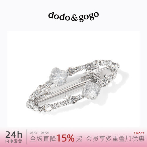 DODOGOGO发夹合金甜美可爱