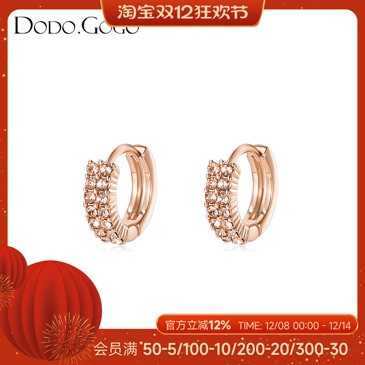 dodogogo高级感玫瑰金耳扣