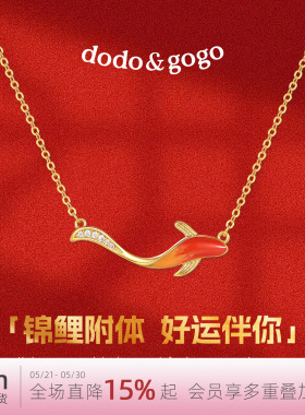 DODOGOGO红色锦鲤轻奢锁骨链