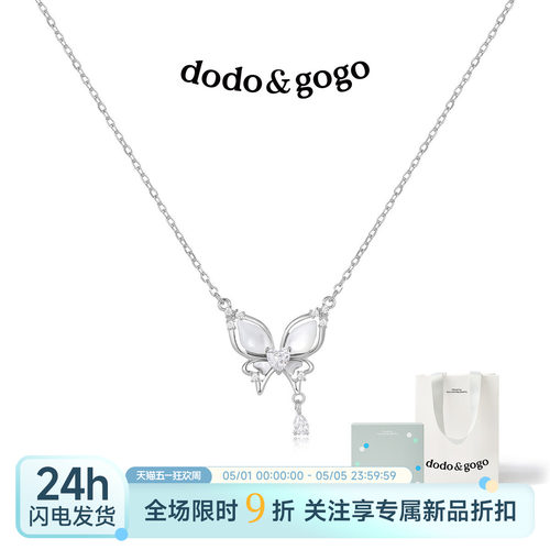 dodogogo纯银蝴蝶流苏项链女配饰