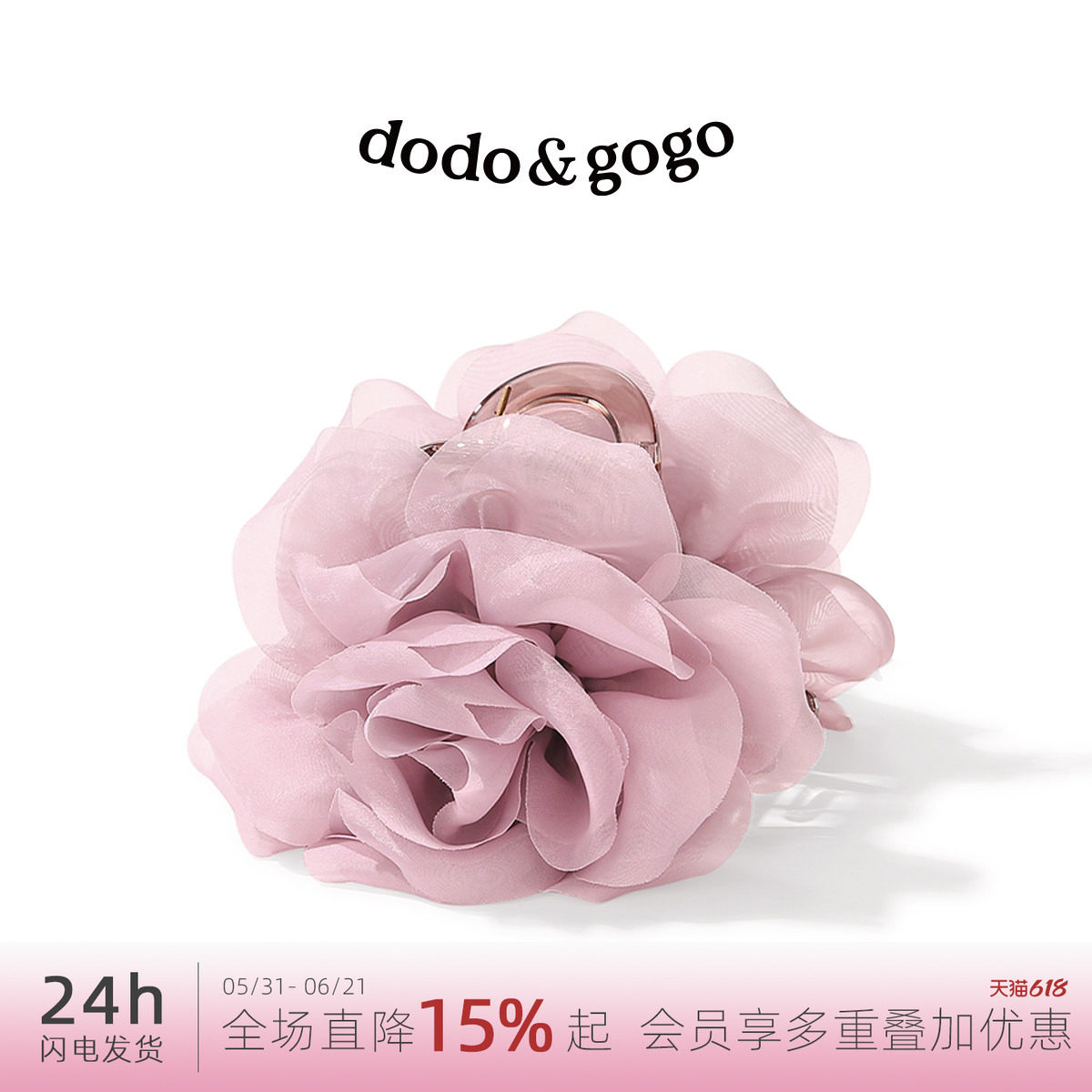 DODOGOGO甜美网纱花朵抓夹女2026新款春夏氛围感发抓温柔百搭发饰
