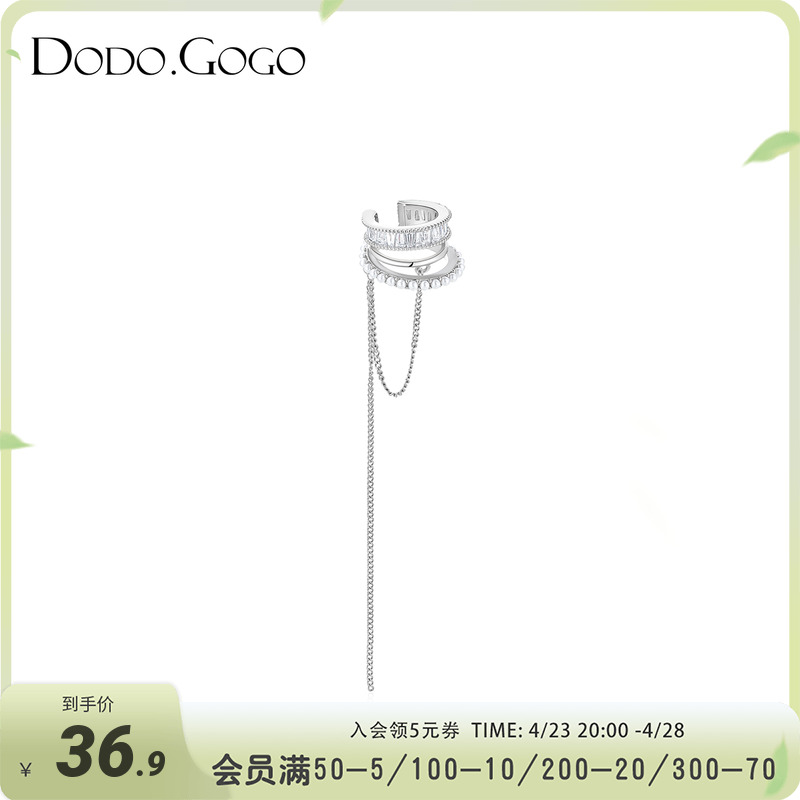 DODOGOGO珍珠锆石流苏耳骨夹无耳洞女小众设计感高级耳饰百搭耳环-封面