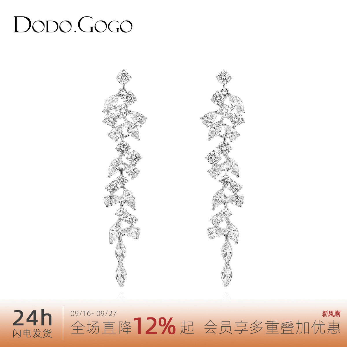 dodogogo高级感树叶流苏耳环图片