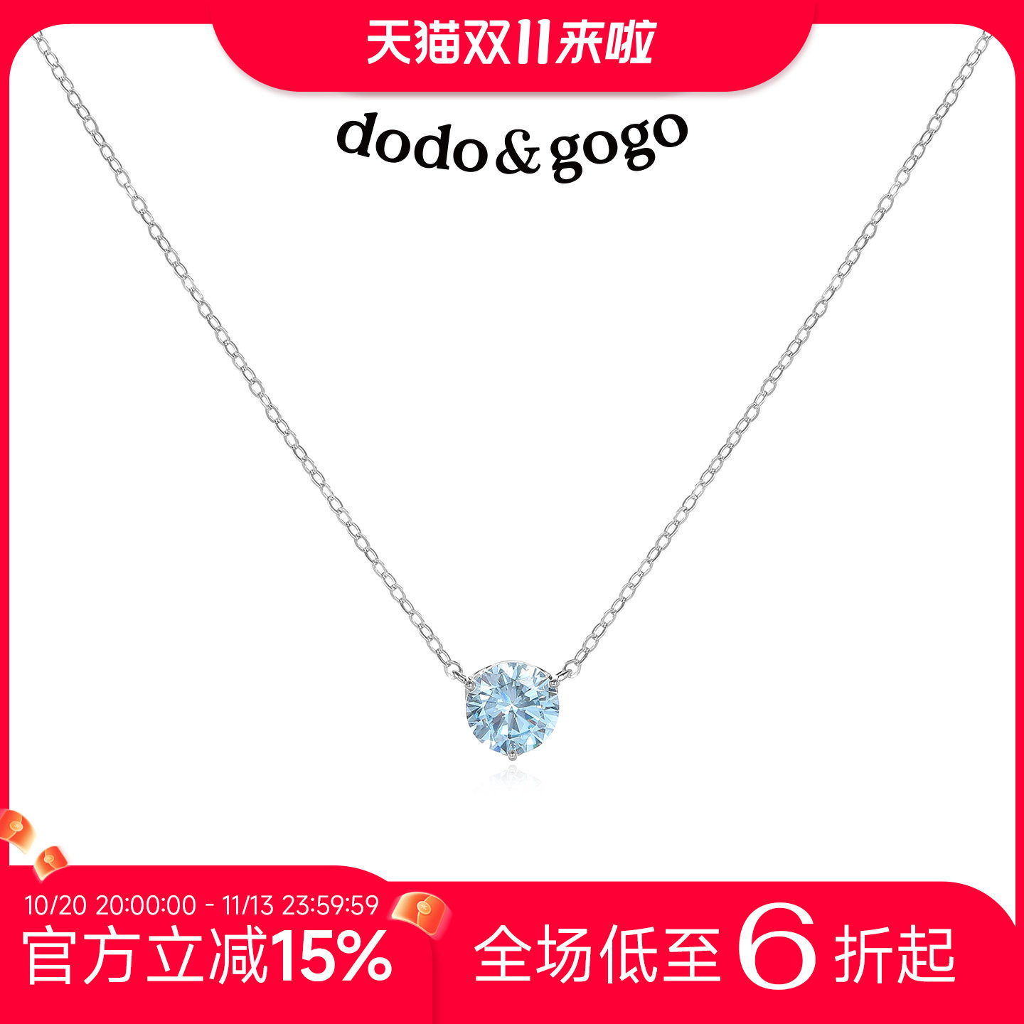 DODOGOGO单钻鼻屎钻项链女款配饰锁骨链新款颈链轻奢小众高级颈链