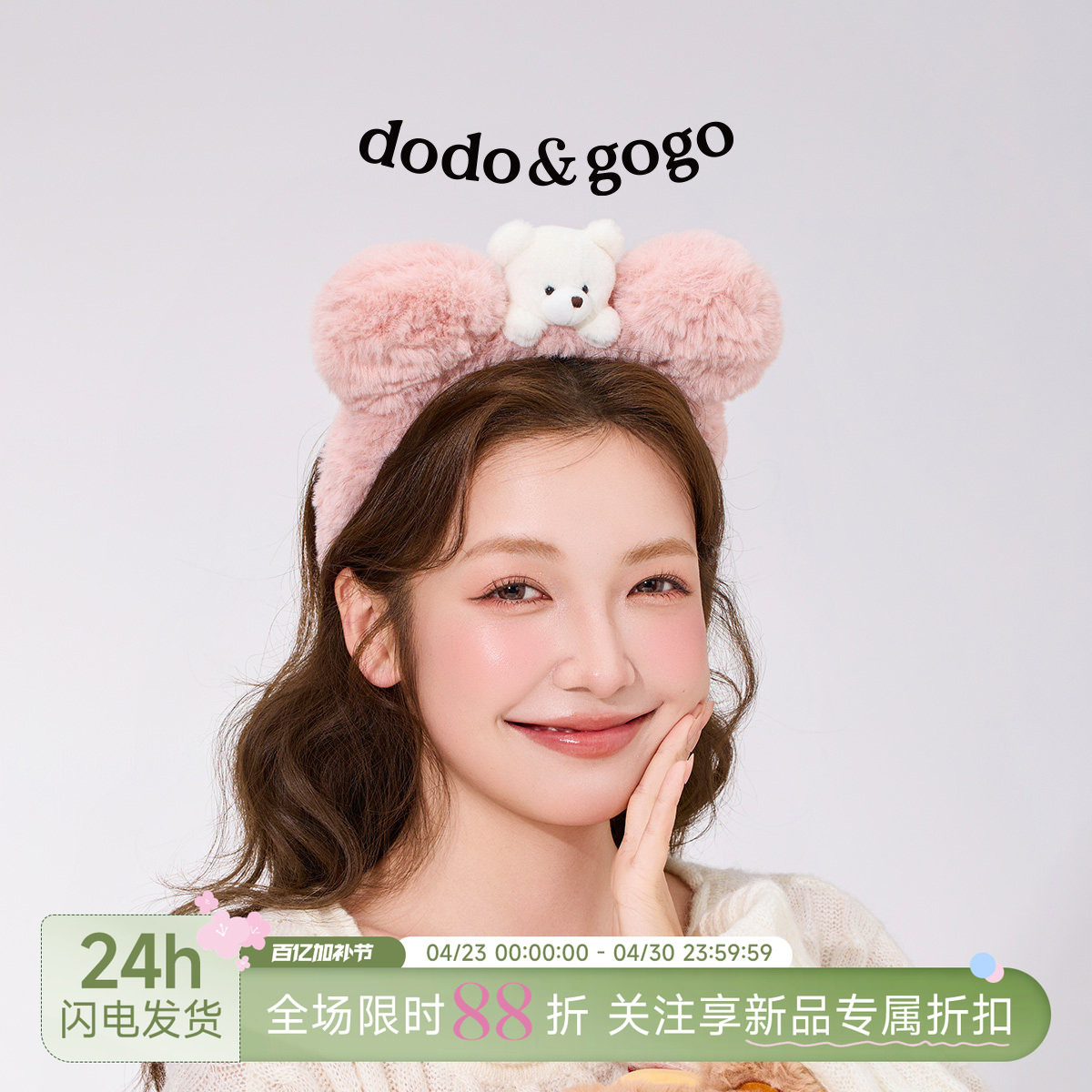 DODOGOGO毛绒小熊发箍女2026新款秋冬甜美可爱头饰巨好看头箍发饰