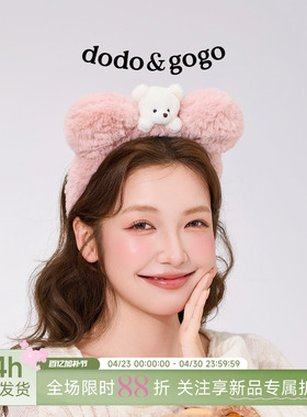 DODOGOGO毛绒小熊发箍女2026新款秋冬甜美可爱头饰巨好看头箍发饰