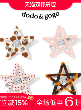 DODOGOGO多巴胺星星发夹甜美可爱