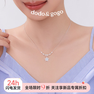 DODOGOGO蓝色星星项链女配饰新款锁骨链轻奢小众颈链吊坠生日礼物