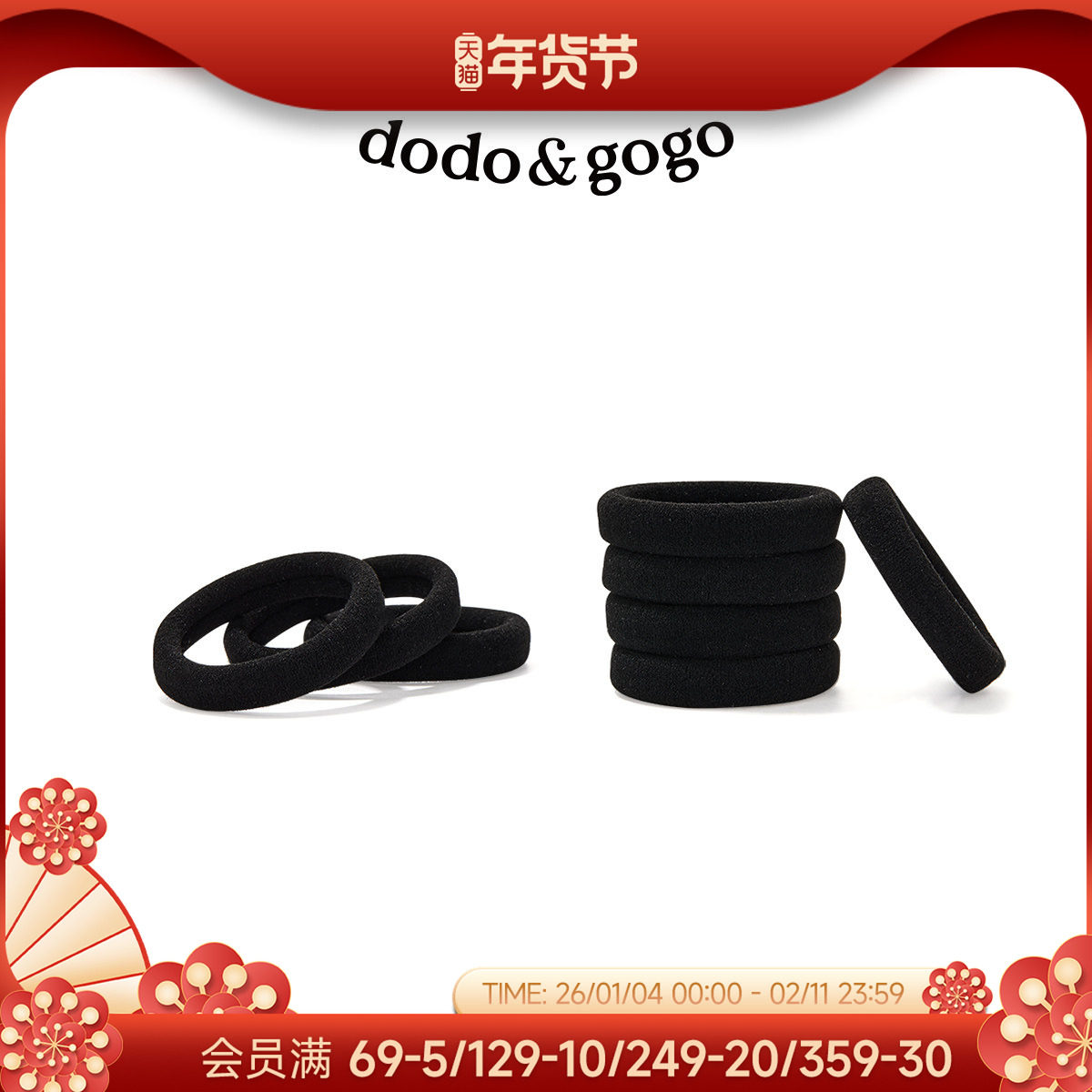 DODOGOGO简约基础款无痕弹力发圈黑色纯色发绳套装马尾扎发皮筋女,饰品/流行首饰/时尚饰品新,发饰,淘宝优惠券,粉丝福利购,淘宝优惠卷