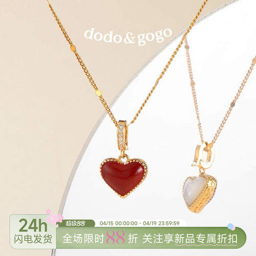 DODOGOGO双面滴釉爱心项链锁骨链