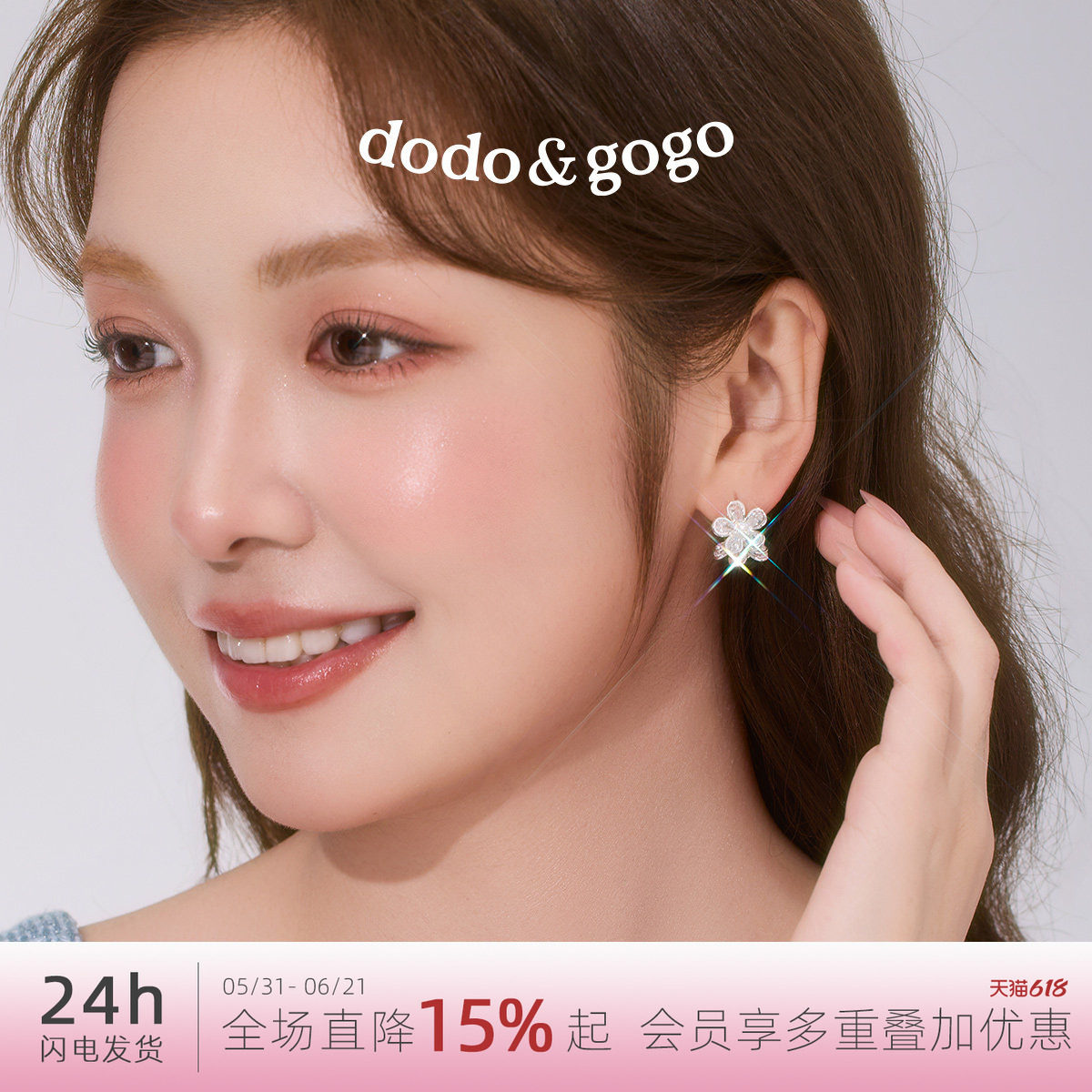 DODOGOGO锆石双生花耳钉女2026新款小众高级感耳环气质百搭耳饰品