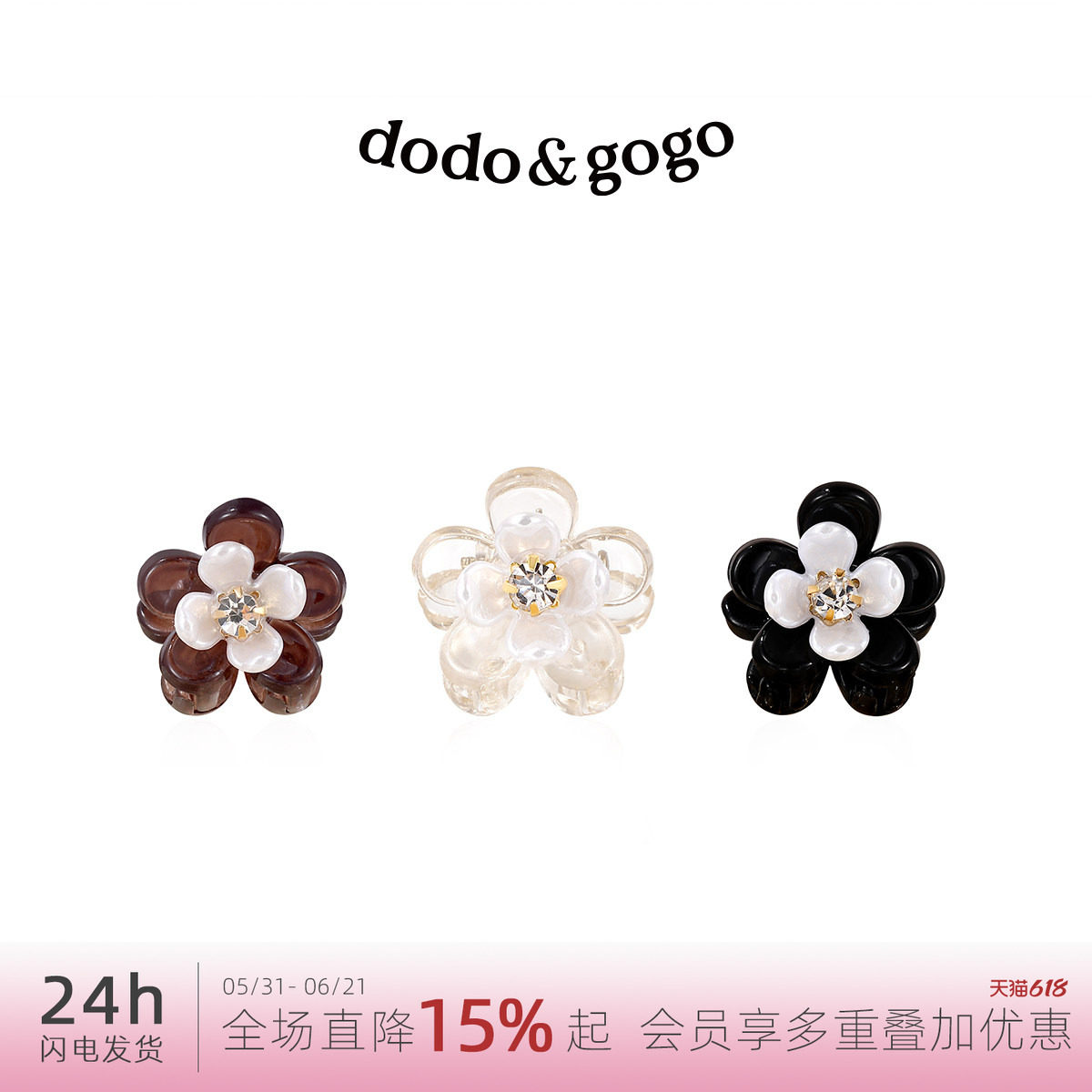 亚克力锆石花朵抓夹三件套刘海侧边发卡女小号发夹发饰