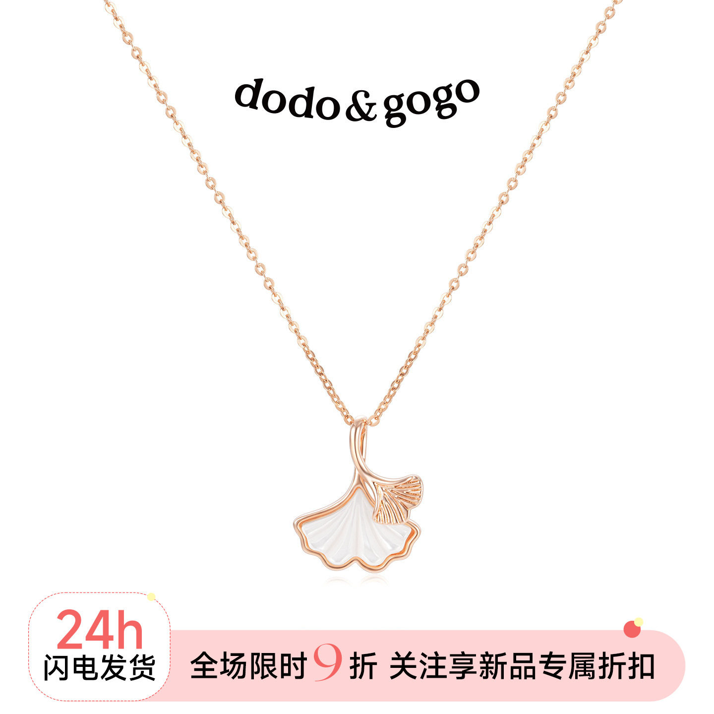 DODOGOGO银杏贝壳轻奢锁骨链图片