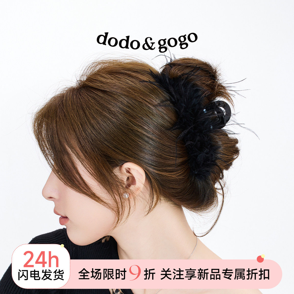 DODOGOGO发抓鸵鸟毛甜美图片