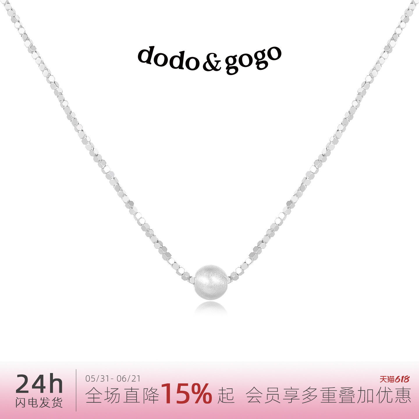 DODOGOGO碎银球球项链女款配饰choker锁骨链轻奢小众颈链新款吊坠