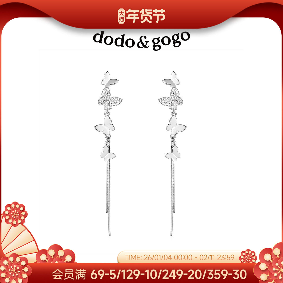 DODOGOGO蝴蝶流苏耳环女独特绝美耳钉气质超好看漂亮长款显瘦耳饰,饰品/流行首饰/时尚饰品新,耳环,淘宝优惠券,粉丝福利购,淘宝优惠卷