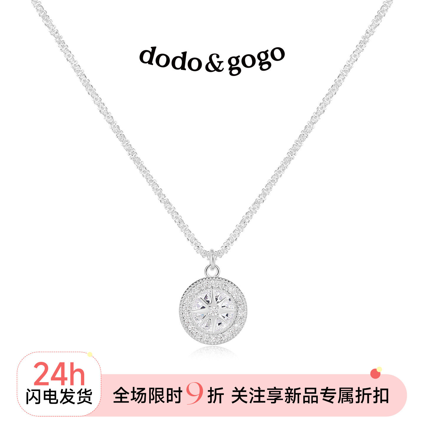 DODOGOGO八芒星轻奢长款项链图片