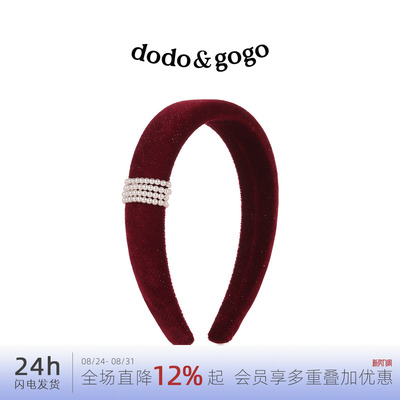 DODOGOGO丝绒珍珠缠绕发箍红