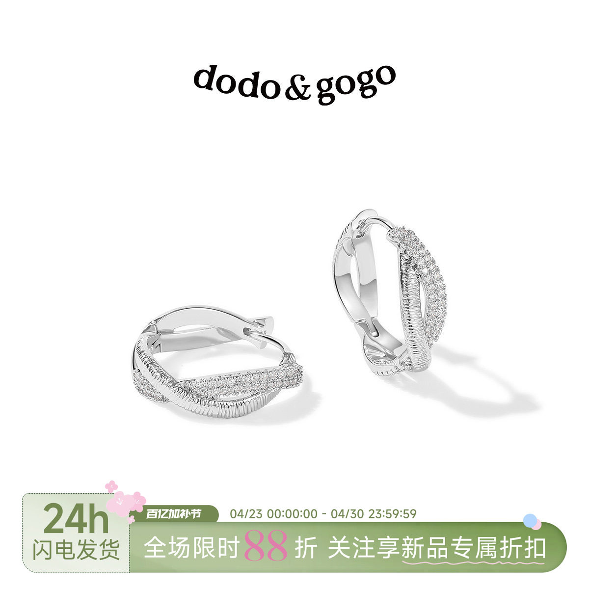 DODOGOGO金属圈圈耳环女轻奢高级感大耳圈圆圈耳钉素圈耳饰耳扣