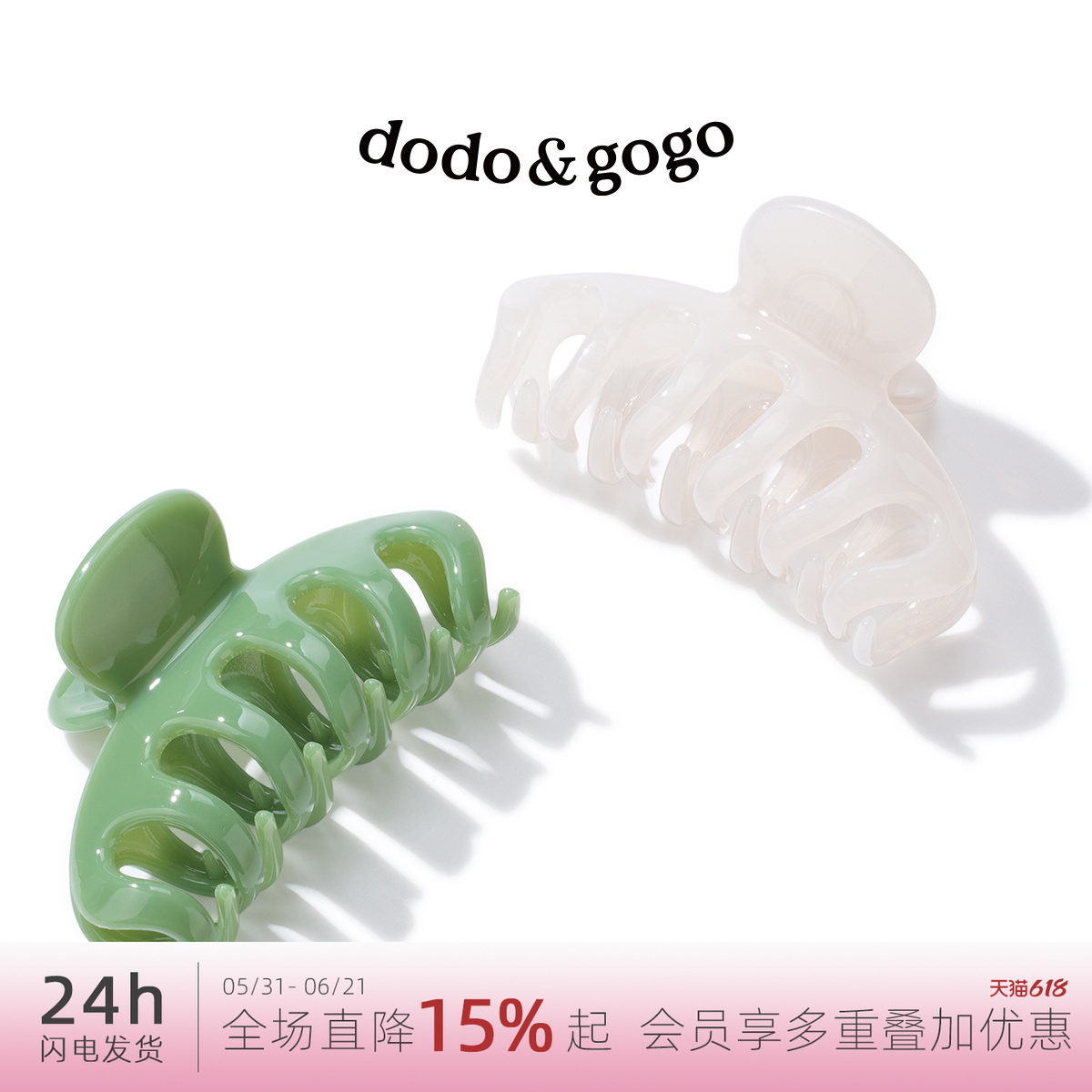 DODOGOGO果冻色抓夹女简约质感大号鲨鱼夹2026年新款高级感抓夹夏