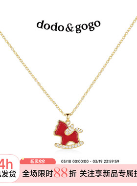 DODOGOGO马上有钱红色小马项链女款配饰高级毛衣链马年本命年吊坠