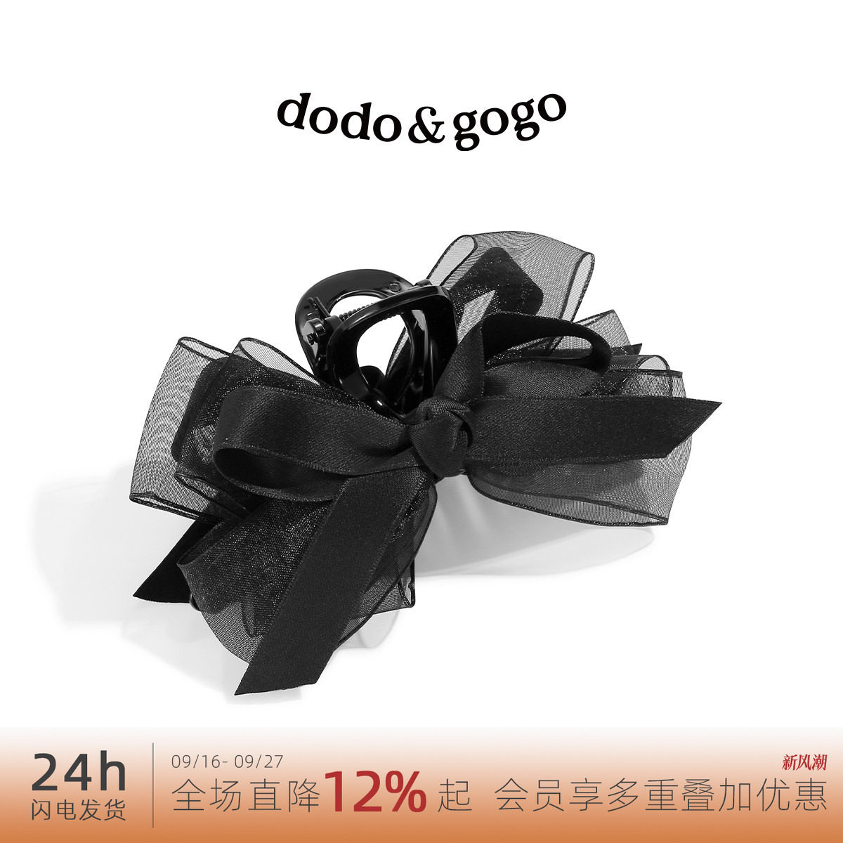 DODOGOGO发抓布艺简约										
