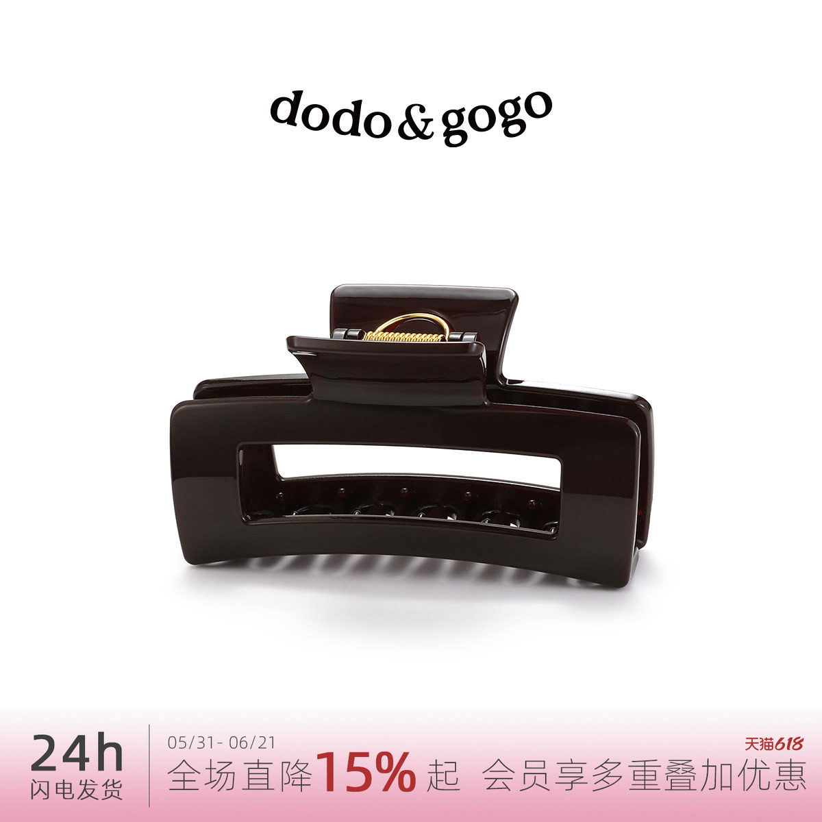 DODOGOGO法式方形鲨鱼夹2026新款头发抓夹大号发量大发抓发卡头饰