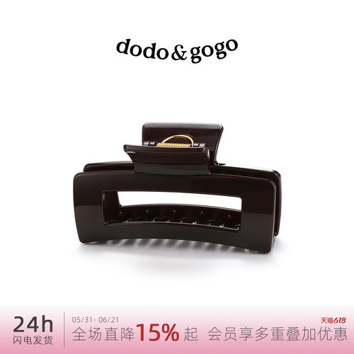 DODOGOGO法式方形鲨鱼夹