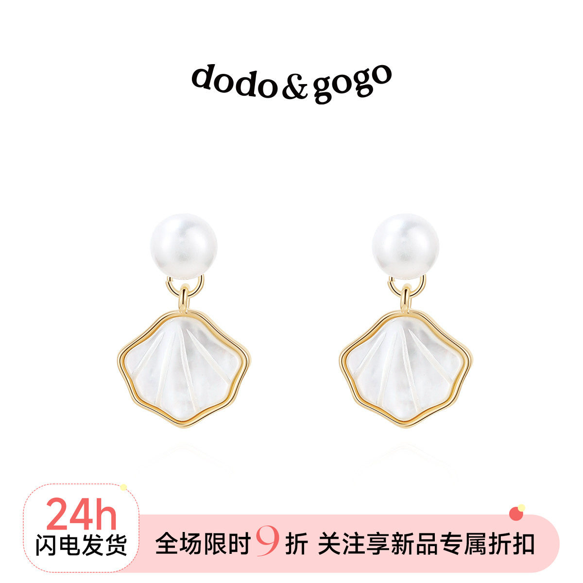 dodogogo贝母珍珠耳环图片
