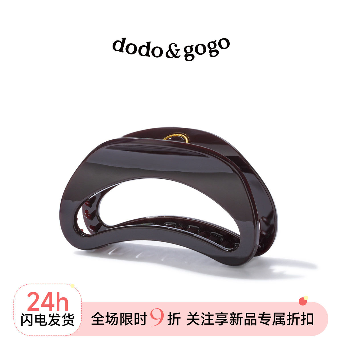 DODOGOGO发抓简约发饰图片