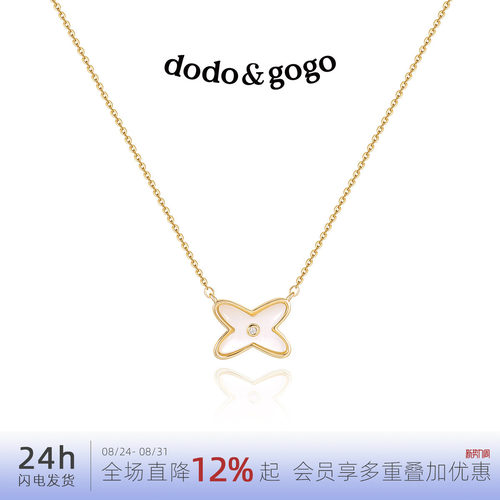 DODOGOGO交叉贝母项链颈链锁骨链